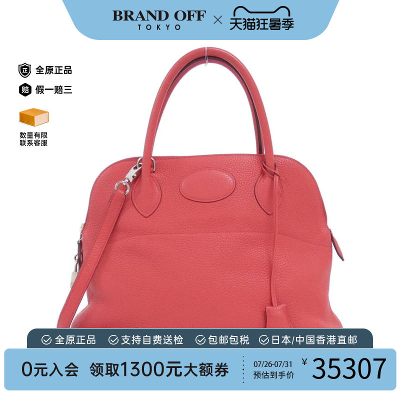 中古Hermes爱马仕男包
