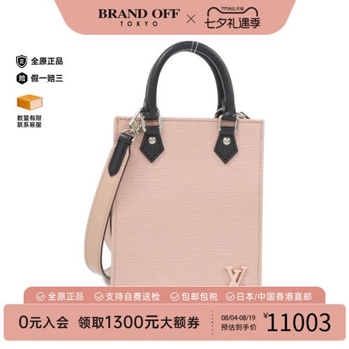 中古LV路易威登女包琴谱包