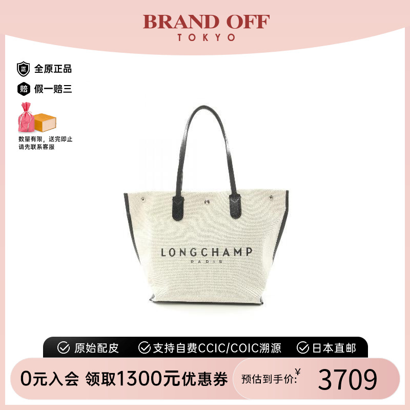 中古Longchamp珑骧托特包