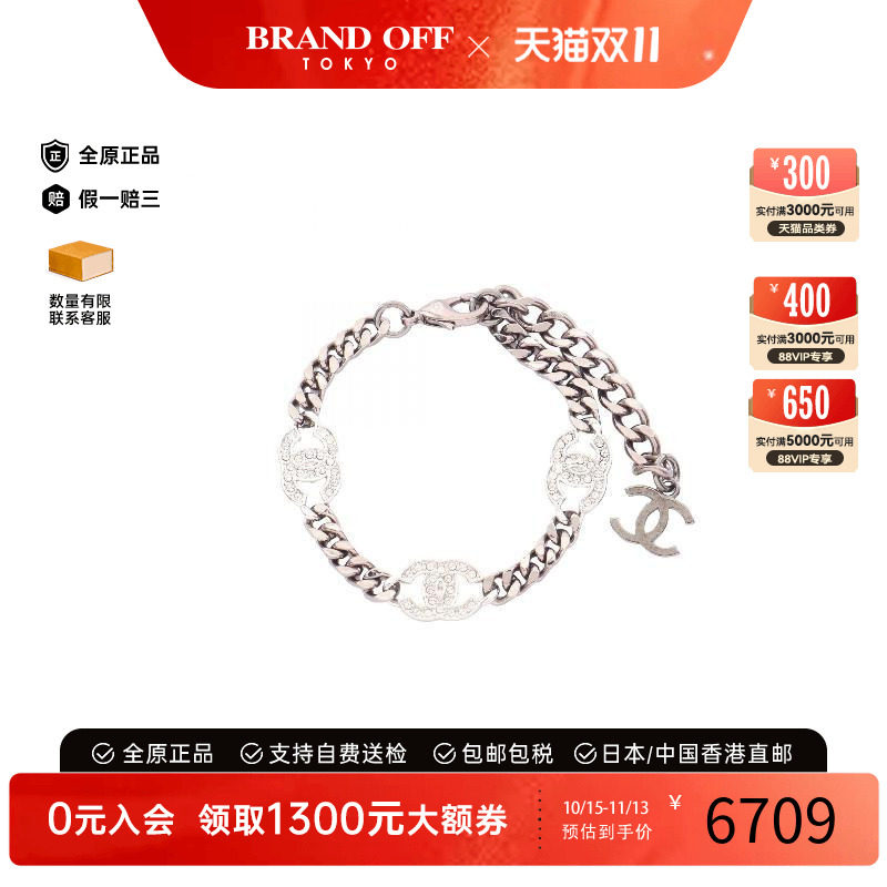 中古Chanel香奈儿其他