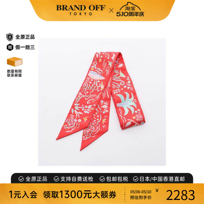中古Hermes爱马仕围巾/丝巾