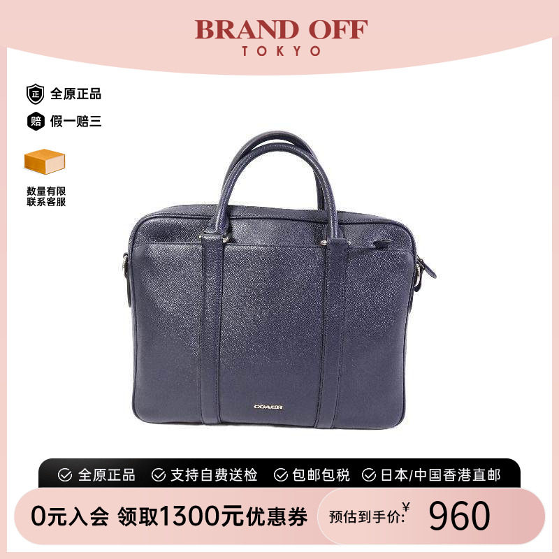 中古Coach蔻驰手提包メンズ牛皮
