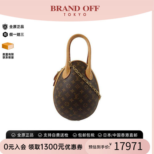 中古LV路易威登斜挎包レディース