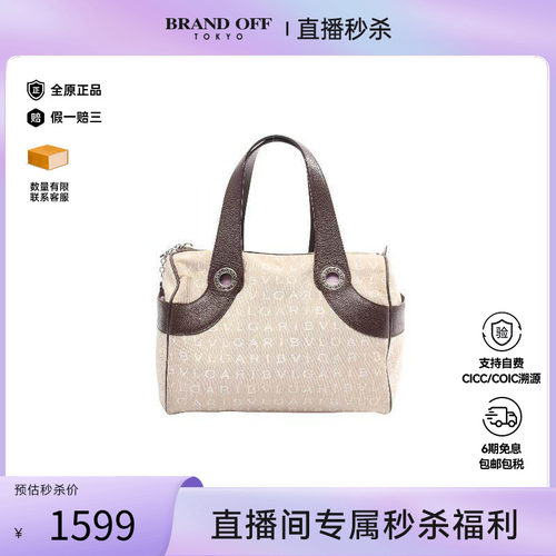 中古Bvlgari宝格丽手提包