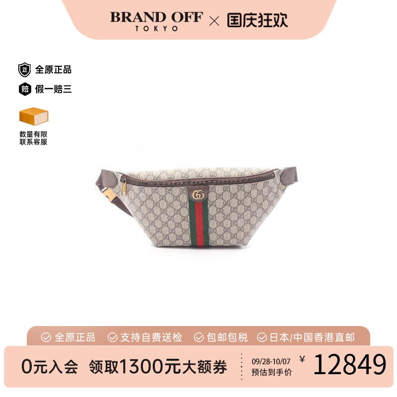 中古Gucci古驰腰包メンズ帆布