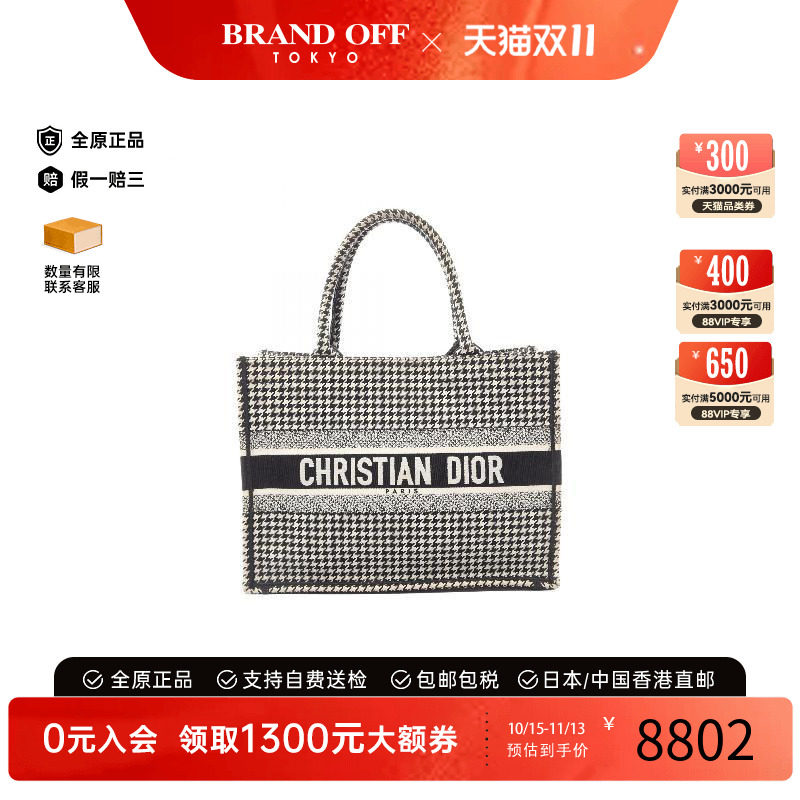 中古-日本进口Dior迪奥托特包