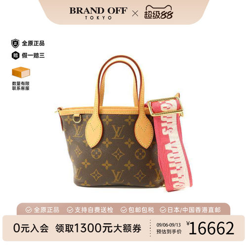 中古LV路易威登斜挎包レディース