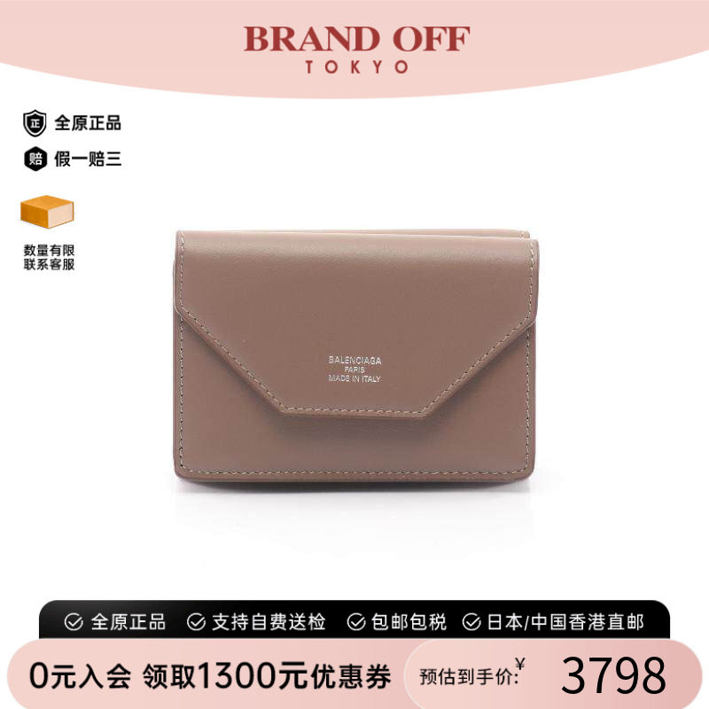 中古Balenciaga巴黎世家短钱包