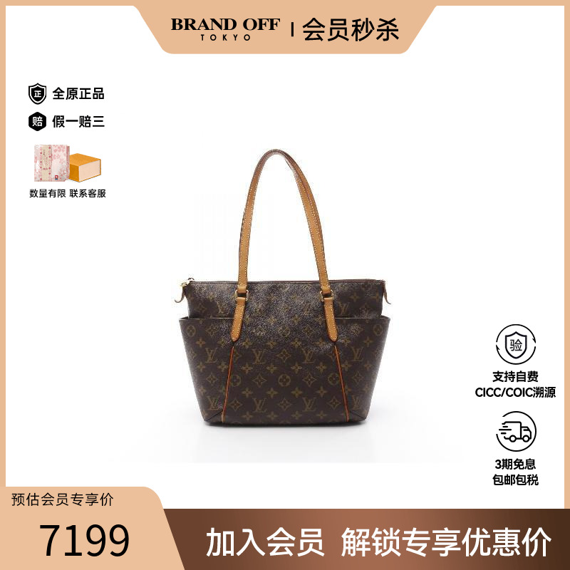 中古LV路易威登托特包