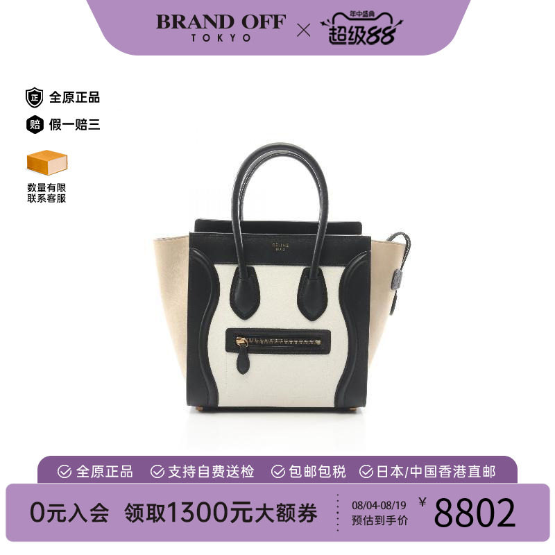 中古Celine赛琳托特包
