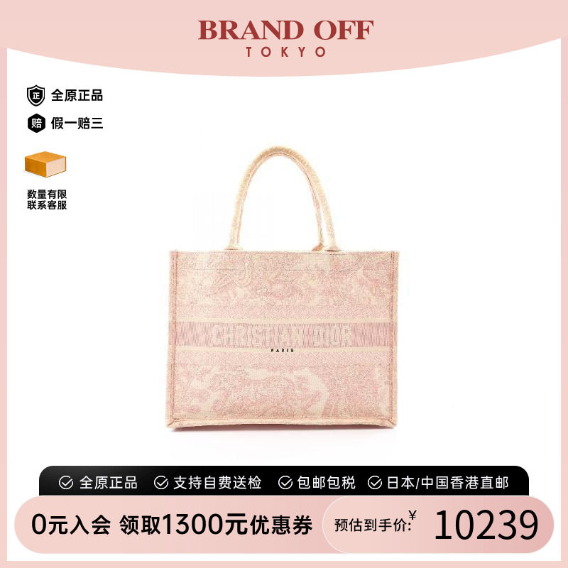 中古-日本进口Dior迪奥托特包