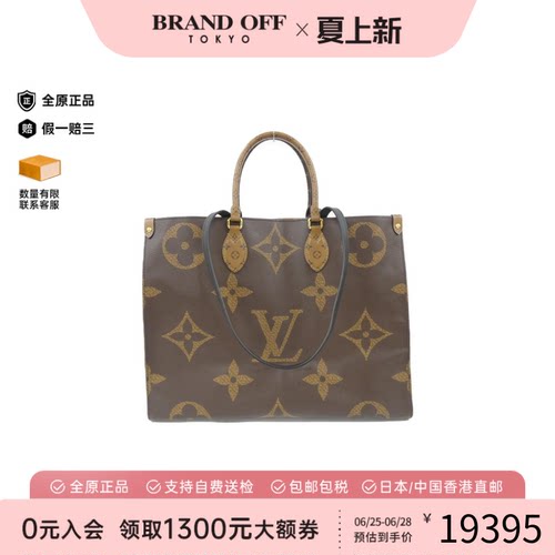 中古LV路易威登女单肩手提包