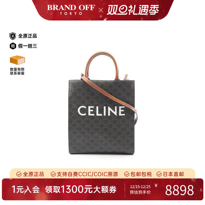 中古Celine赛琳斜挎包レディース