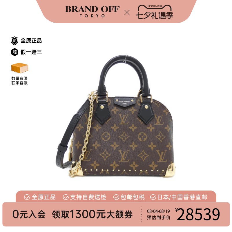 中古LV路易威登女包A级
