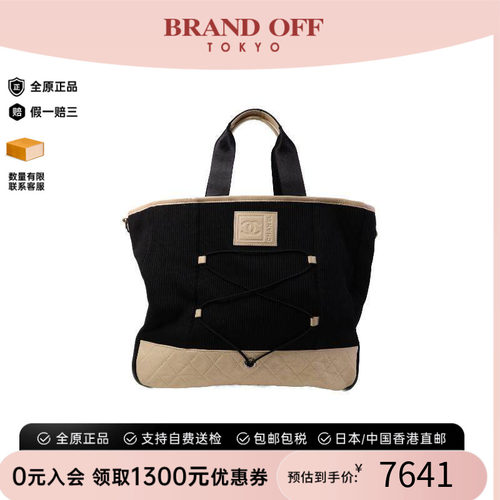 中古Chanel香奈儿托特包