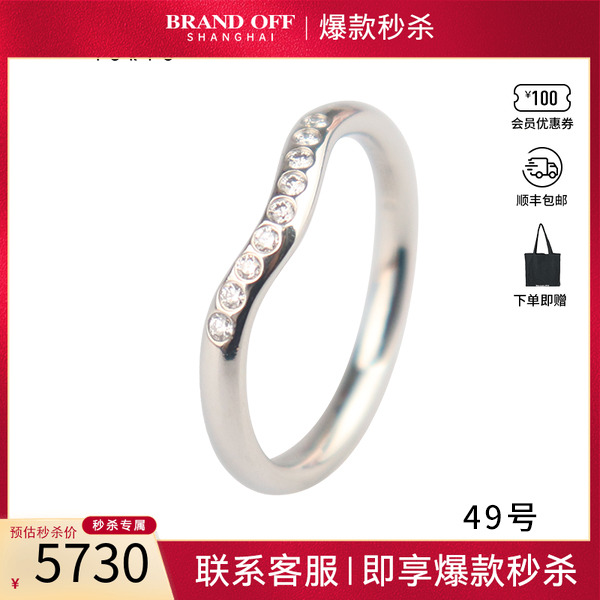 中古「95新」TIFFANY蒂芙尼9颗镶嵌钻石戒指铂金950 49号