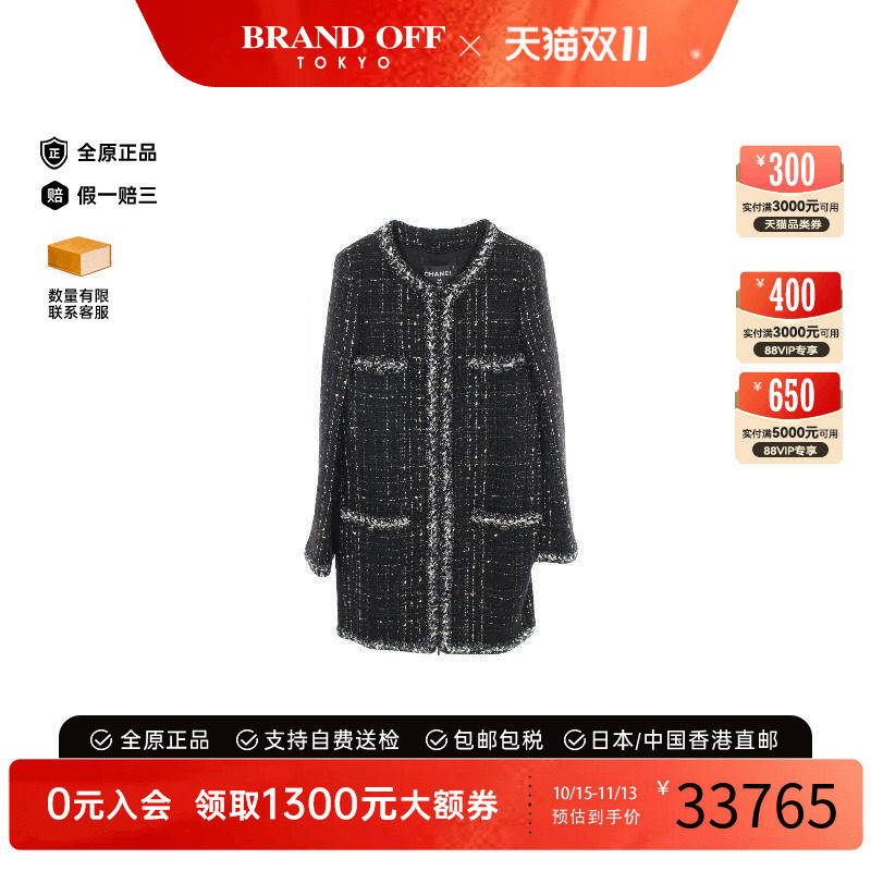 中古Chanel香奈儿外套レディース