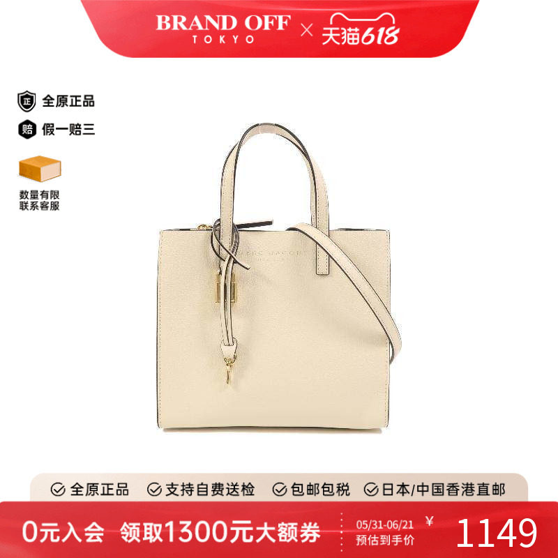中古Marc Jacobs莫杰女包A级95新2WAY两用款牛皮斜挎包白色正品