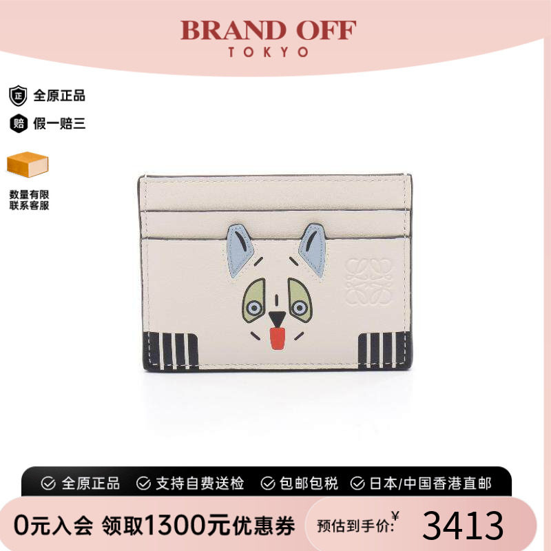中古-日本进口Loewe罗意威卡包