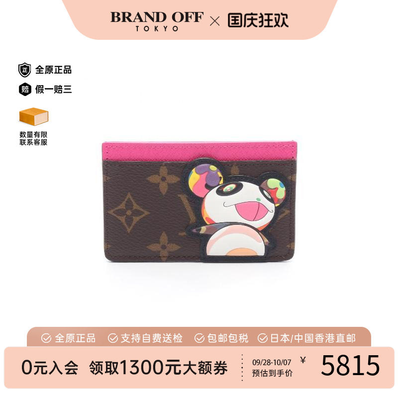 中古-日本进口LV路易威登卡包
