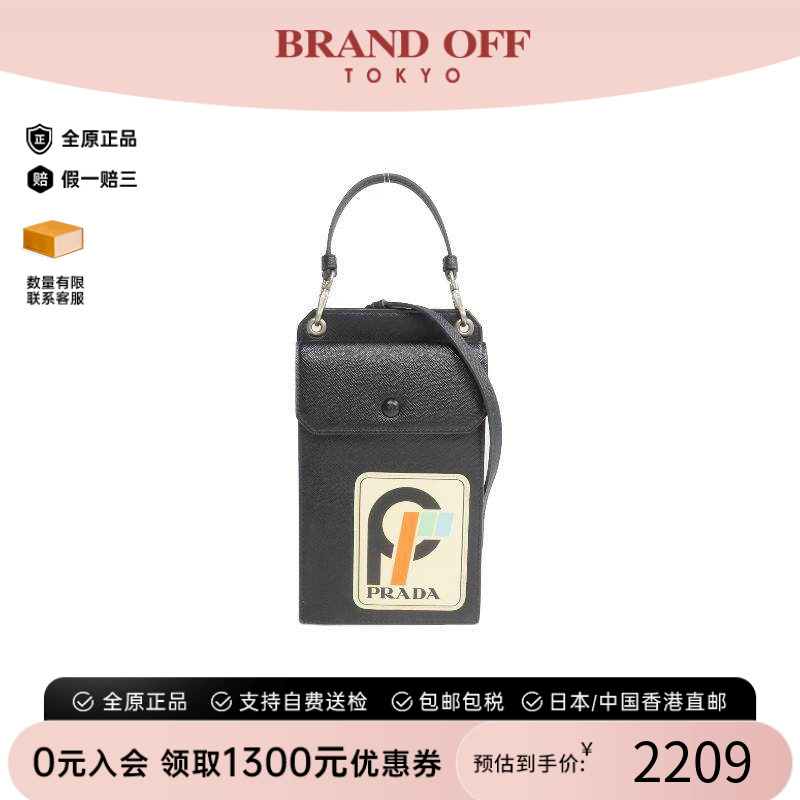 中古Prada普拉达斜挎包