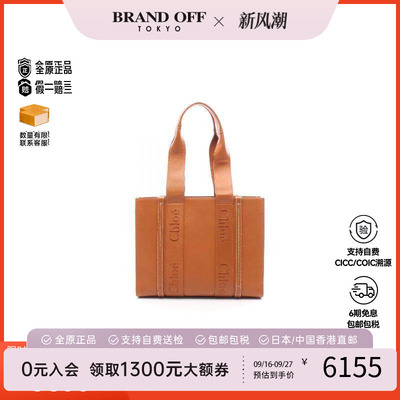 日本中古奢侈品Chloe克洛伊女包B级9新totebag牛皮手提托特包正品