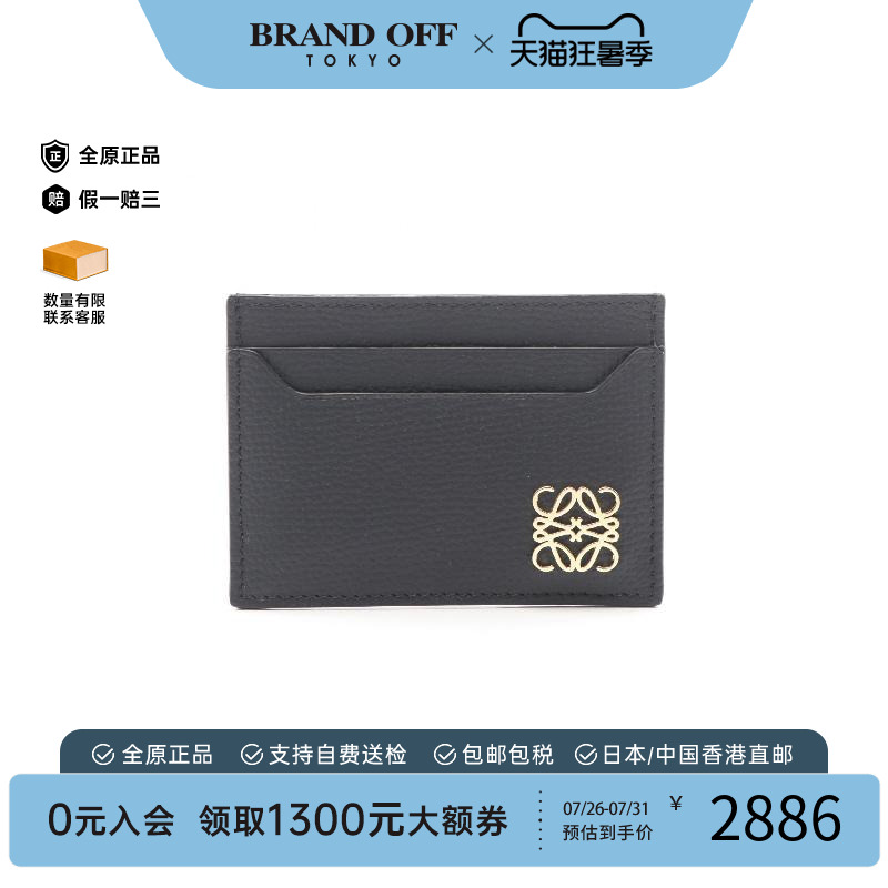 中古-日本进口Loewe罗意威卡包
