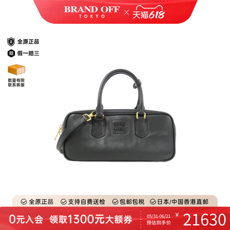 中古Miumiu缪缪斜挎包