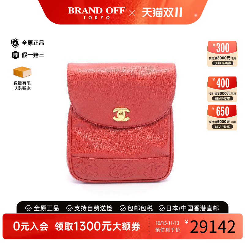 中古Chanel香奈儿双肩包