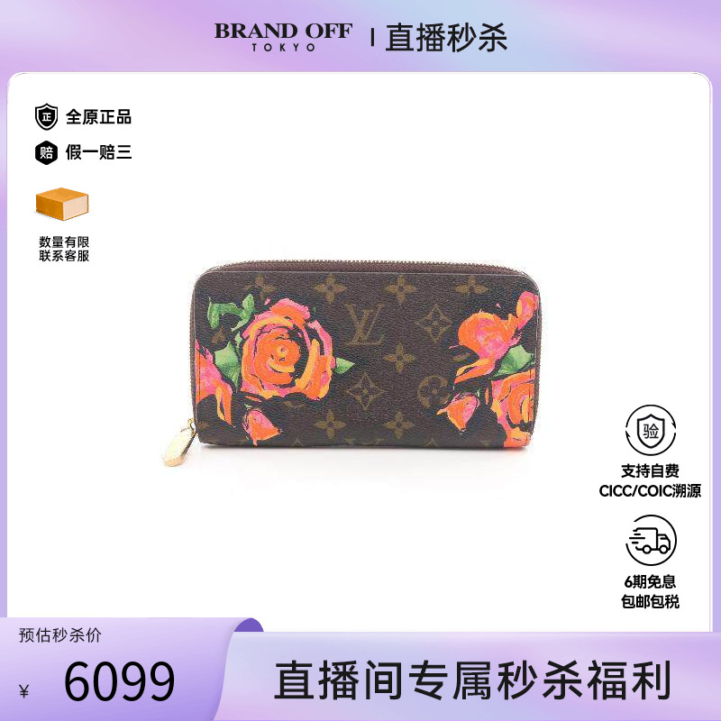 中古LV路易威登女B级9新Zippy Wallet帆布长钱包棕色正品BRANDOFF