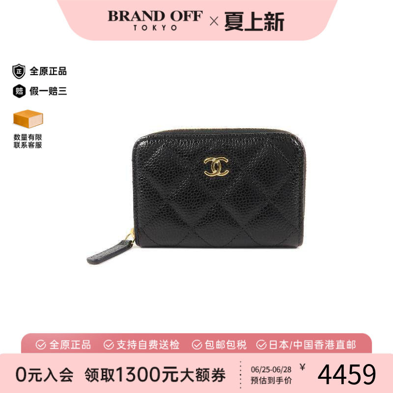中古Chanel香奈儿零钱包