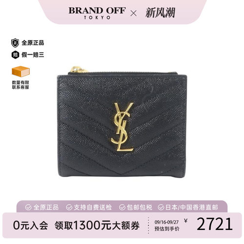 中古YSL圣罗兰短钱包レディース