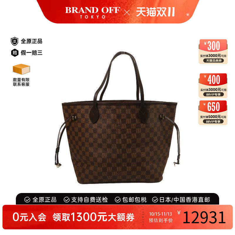 中古LV路易威登托特包