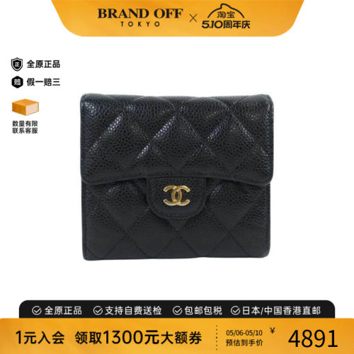 中古Chanel香奈儿短钱包
