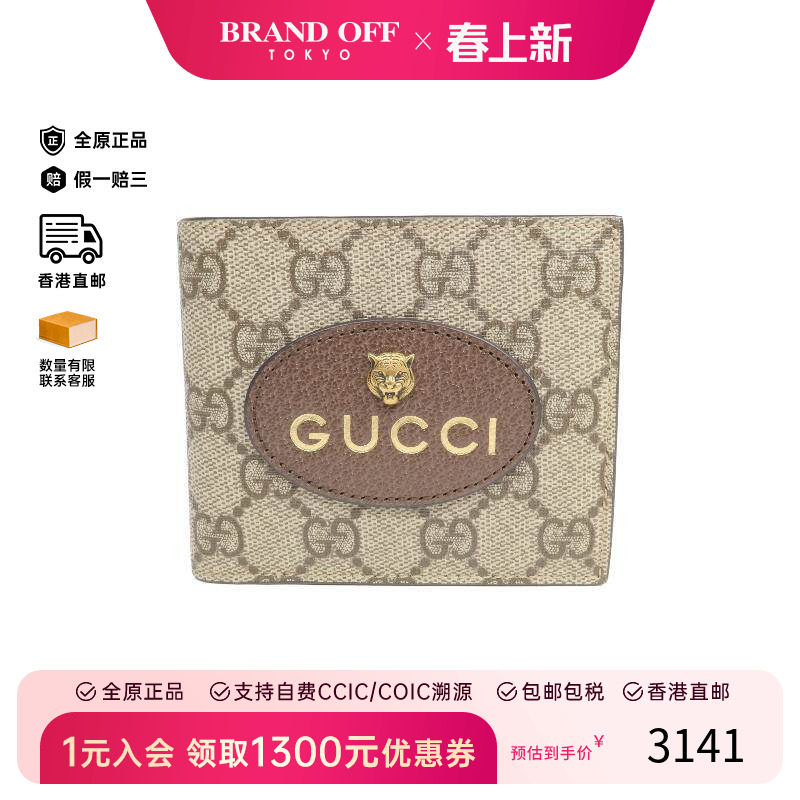 中古Gucci古驰男A级95新Bi-fold wallet双折钱包短钱包