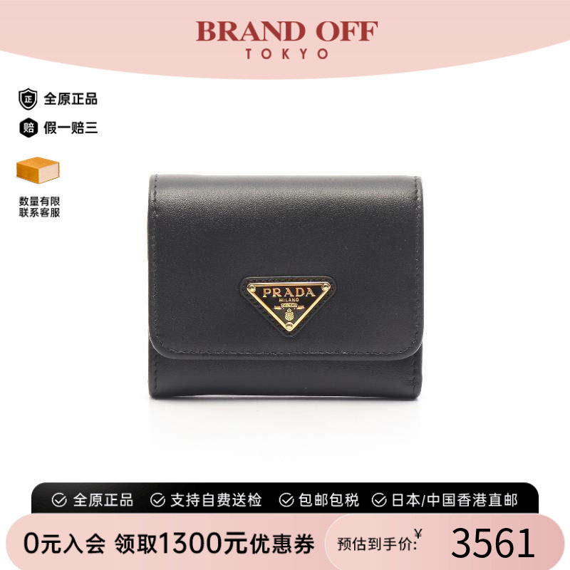 中古Prada普拉达长钱包