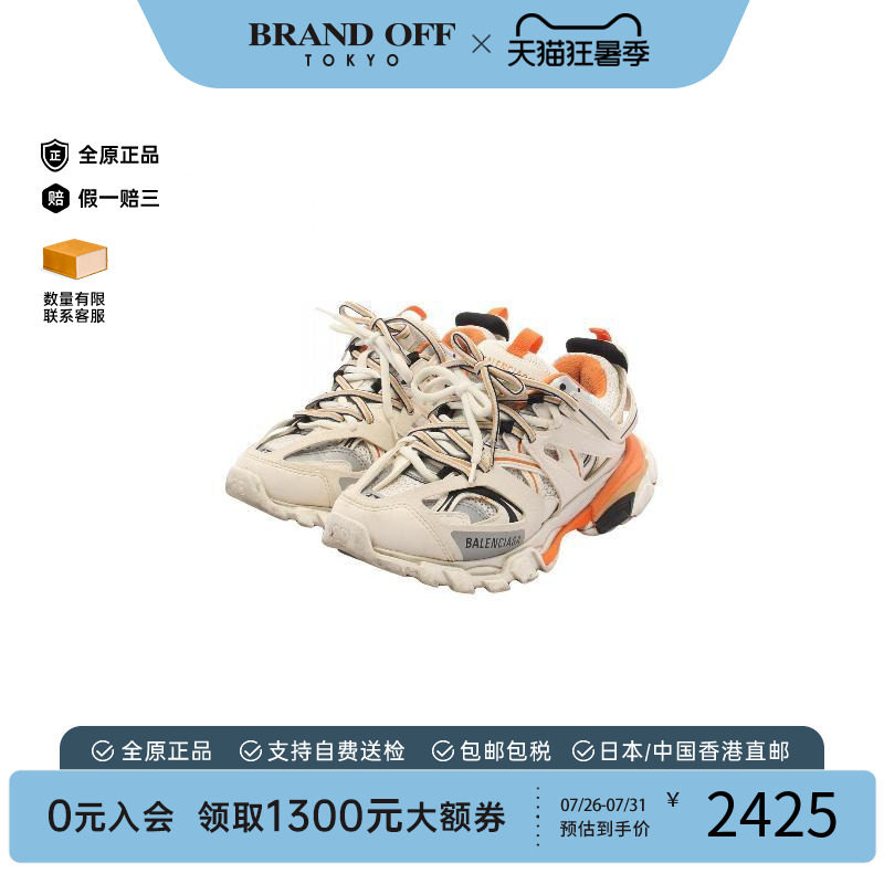 中古Balenciaga巴黎世家鞋