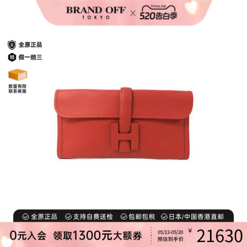 中古Hermes爱马仕手拿包
