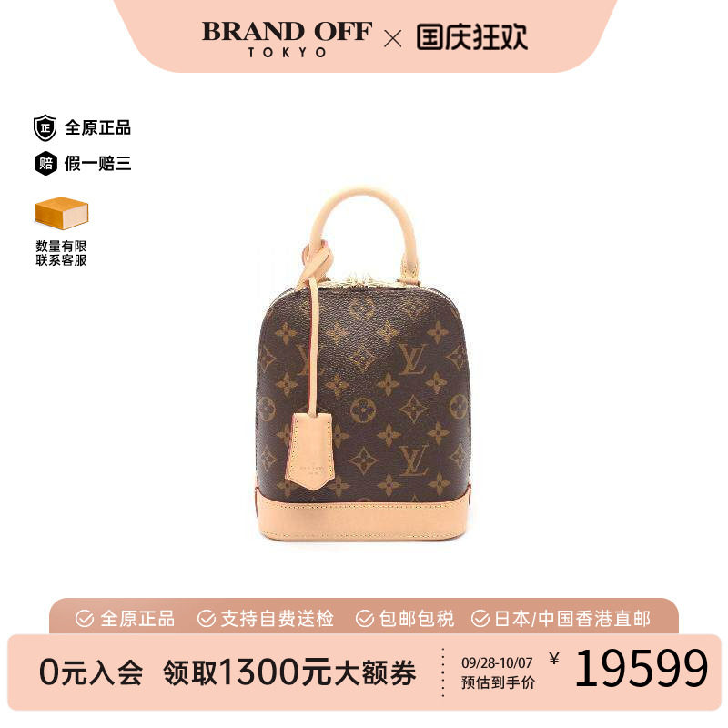 中古LV路易威登双肩包レディース