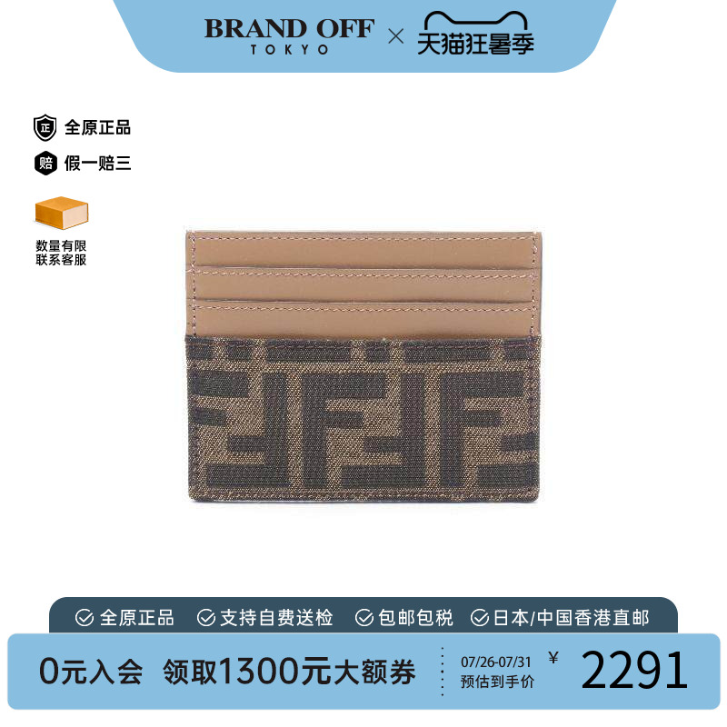 中古-日本进口Fendi芬迪卡包