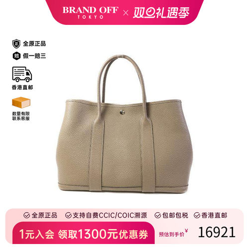 中古Hermes爱马仕手提包