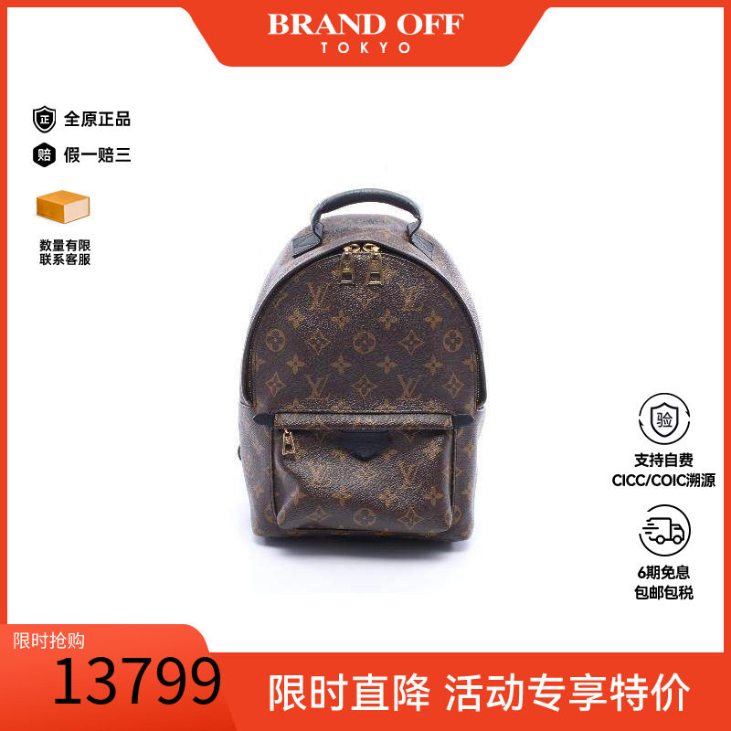 中古LV路易威登双肩包レディース