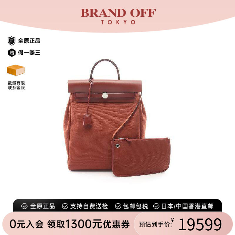 中古Hermes爱马仕双肩包