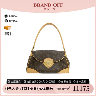 中古LV路易威登女包A级95新Beverly老花单肩包经典正品BRANDOFF