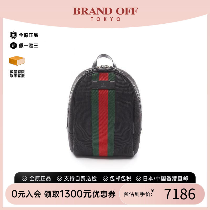 中古Gucci古驰双肩包メンズ尼龙