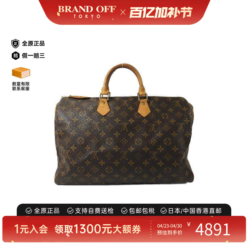 中古LV路易威登女包B级9新Speedy枕头包涂层/防水帆布手提包棕色