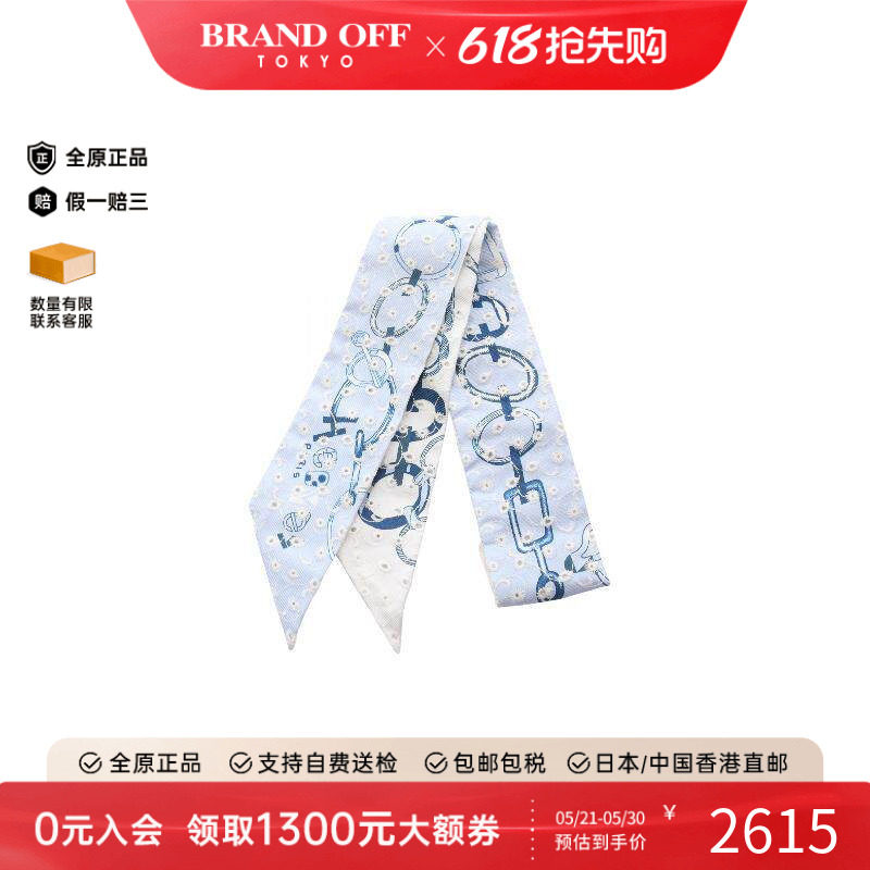 中古Hermes爱马仕围巾/丝巾