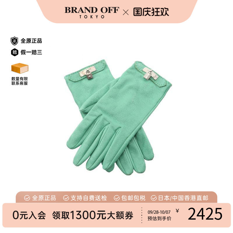 中古Hermes爱马仕其他