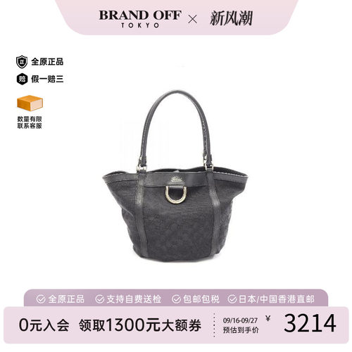 中古-日本进口Gucci古驰托特包