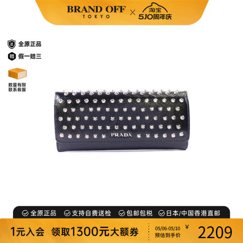 中古Prada普拉达长钱包